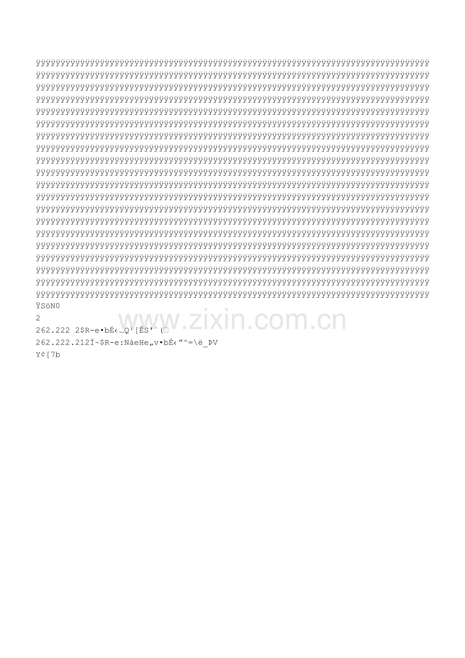 CrR113-客户投诉处理作业规则.docx_第2页