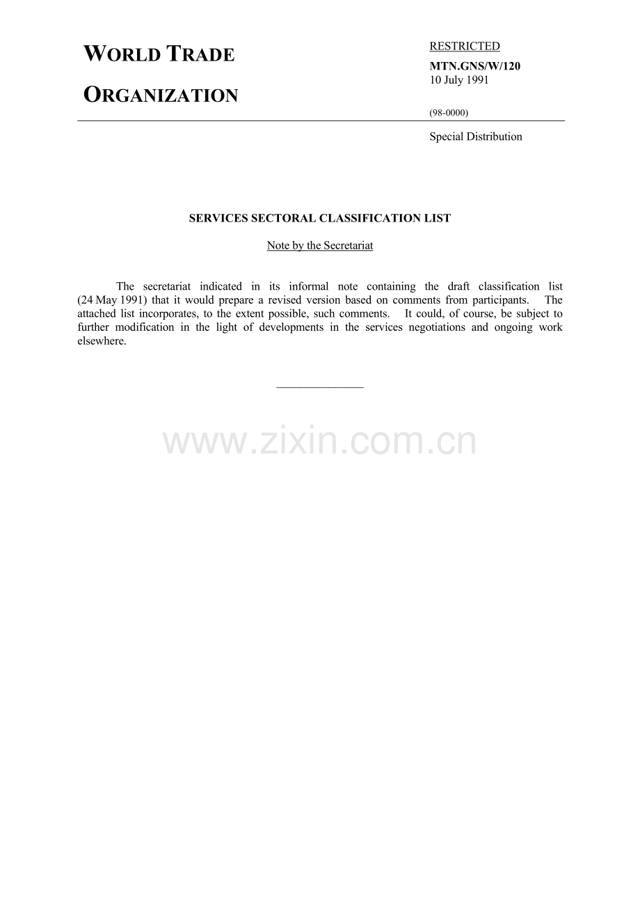 世贸组织 现代服务业分类.docx_第1页