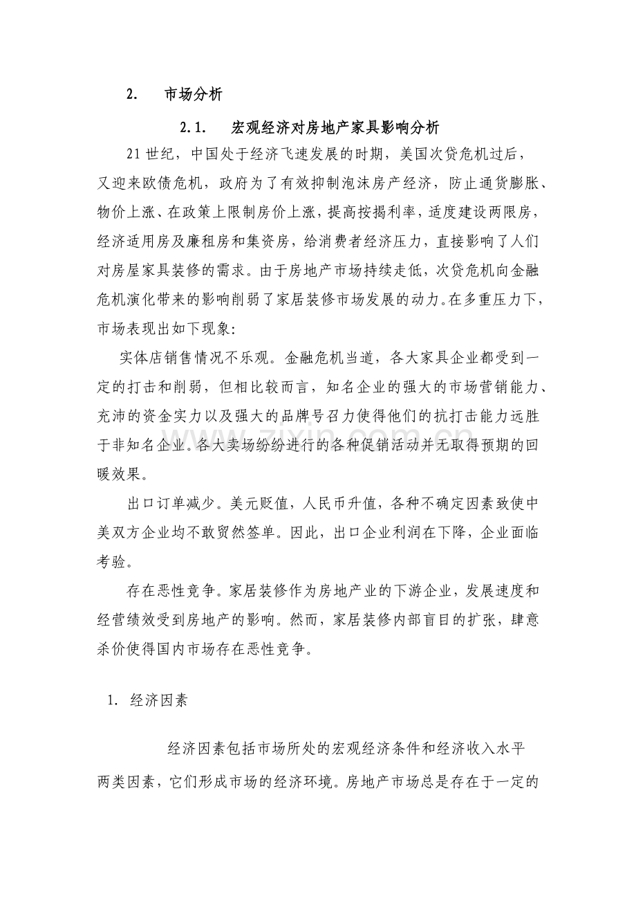 3d市场分析.docx_第1页