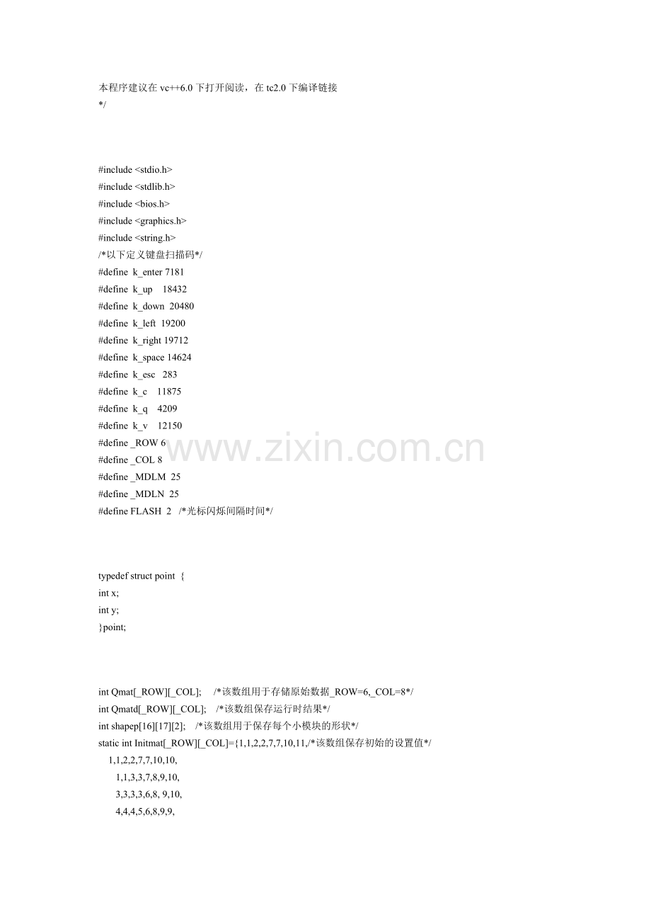 智力拼图问题.doc_第2页
