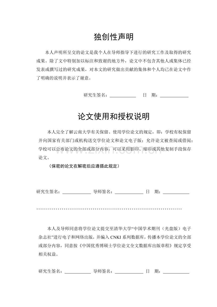 Y医疗产品公司营销模式创新研究.docx_第2页