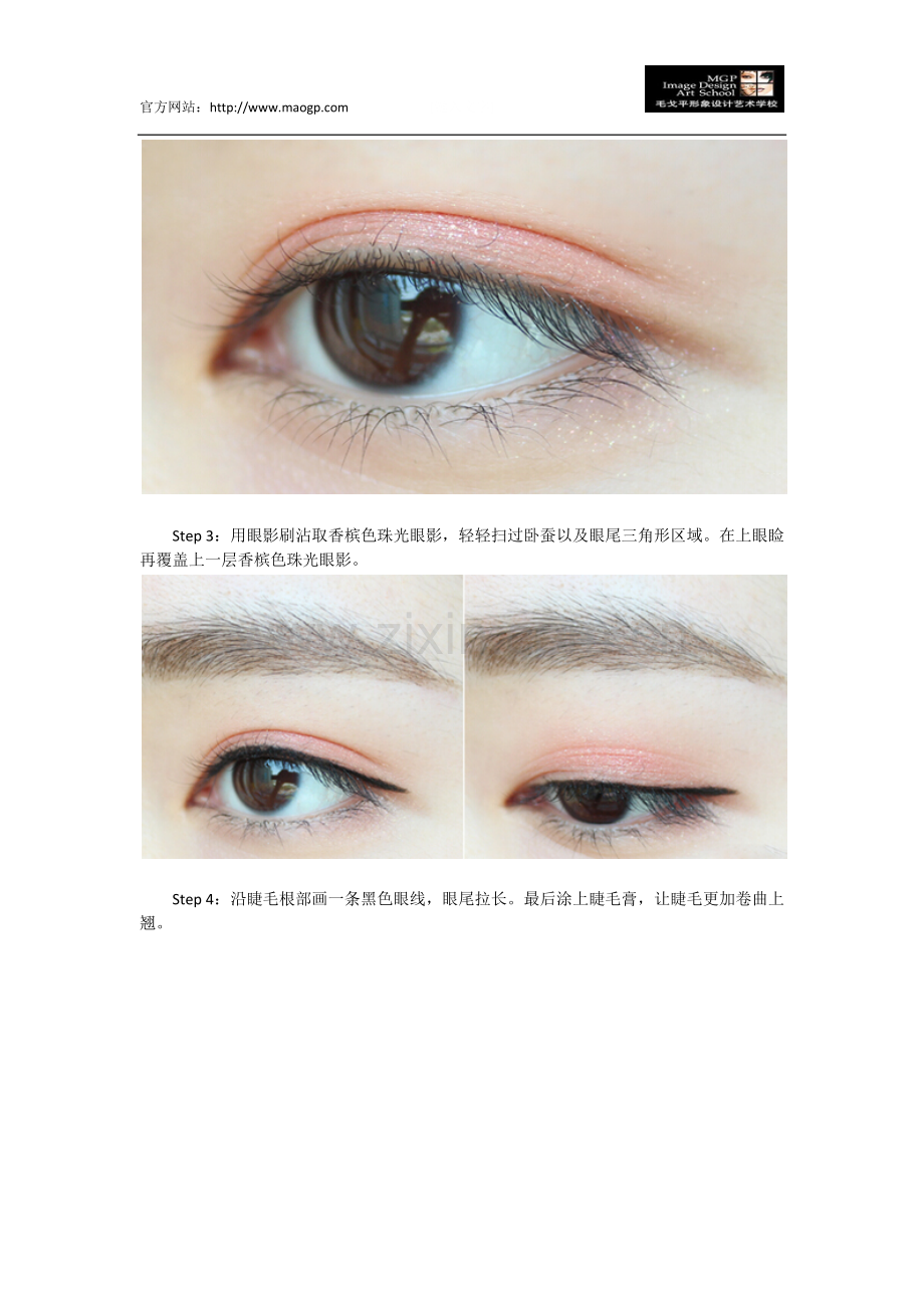 人气女主赵茹珍仿妆 职场的知性与恋爱的甜蜜完美结合.docx_第2页