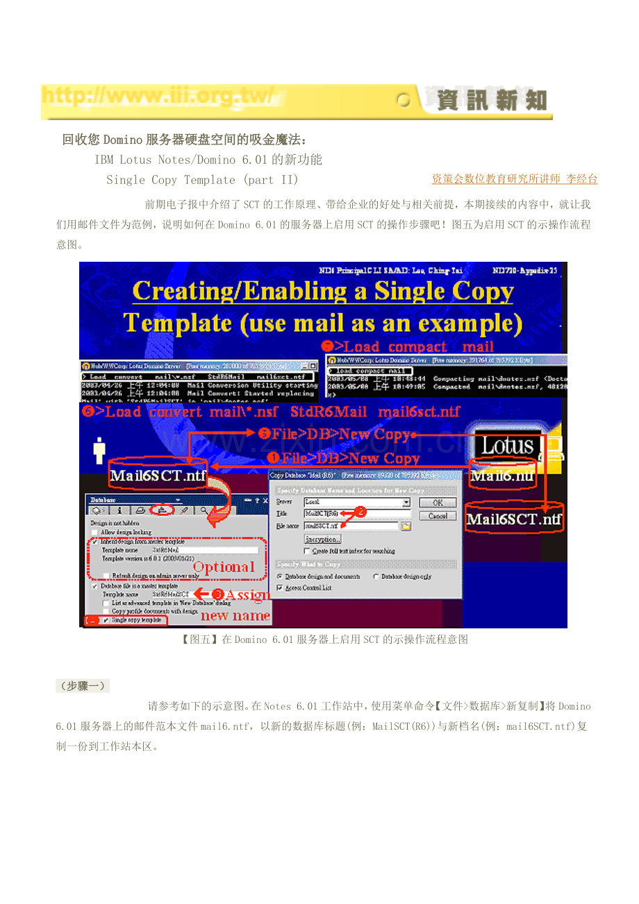 回收您Domino服务器硬盘空间的吸金魔法.docx_第1页