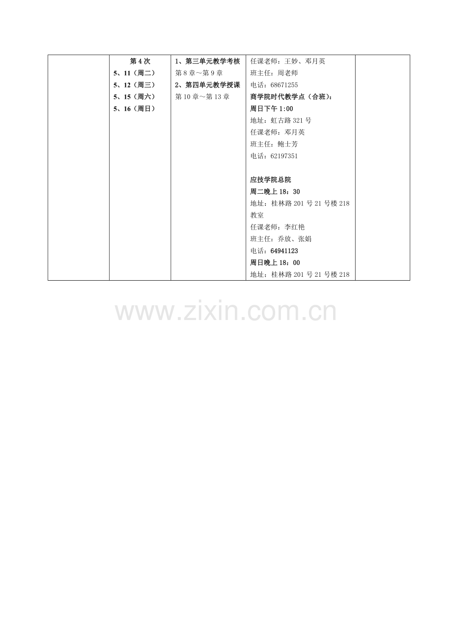 国家职业标准（营能够销师）.docx_第2页