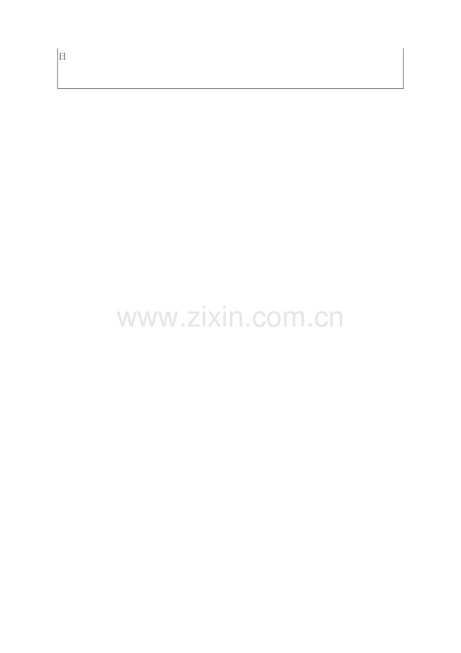 安紫高速5标T梁施工方案.docx_第2页