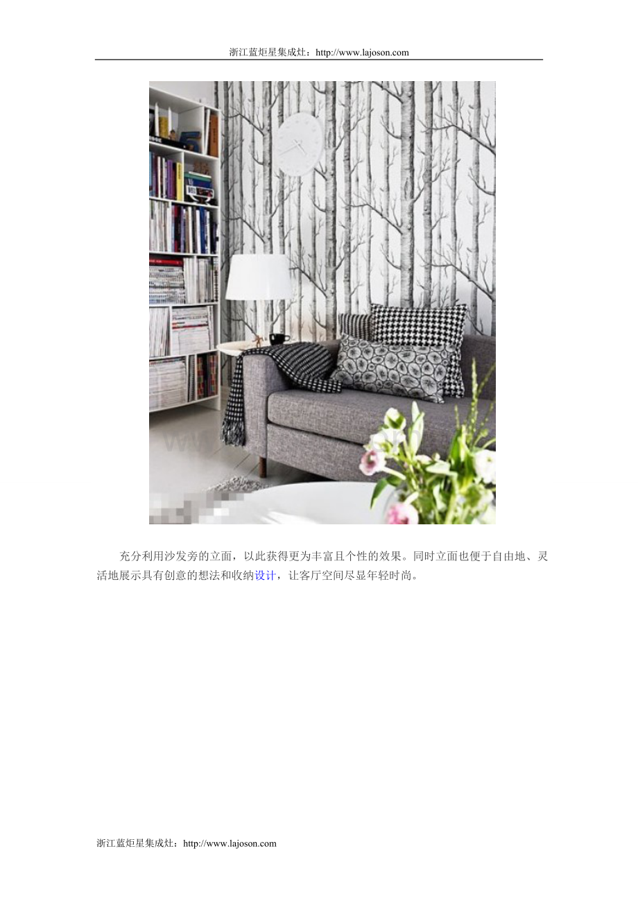 冷色调经典前卫家居.doc_第2页