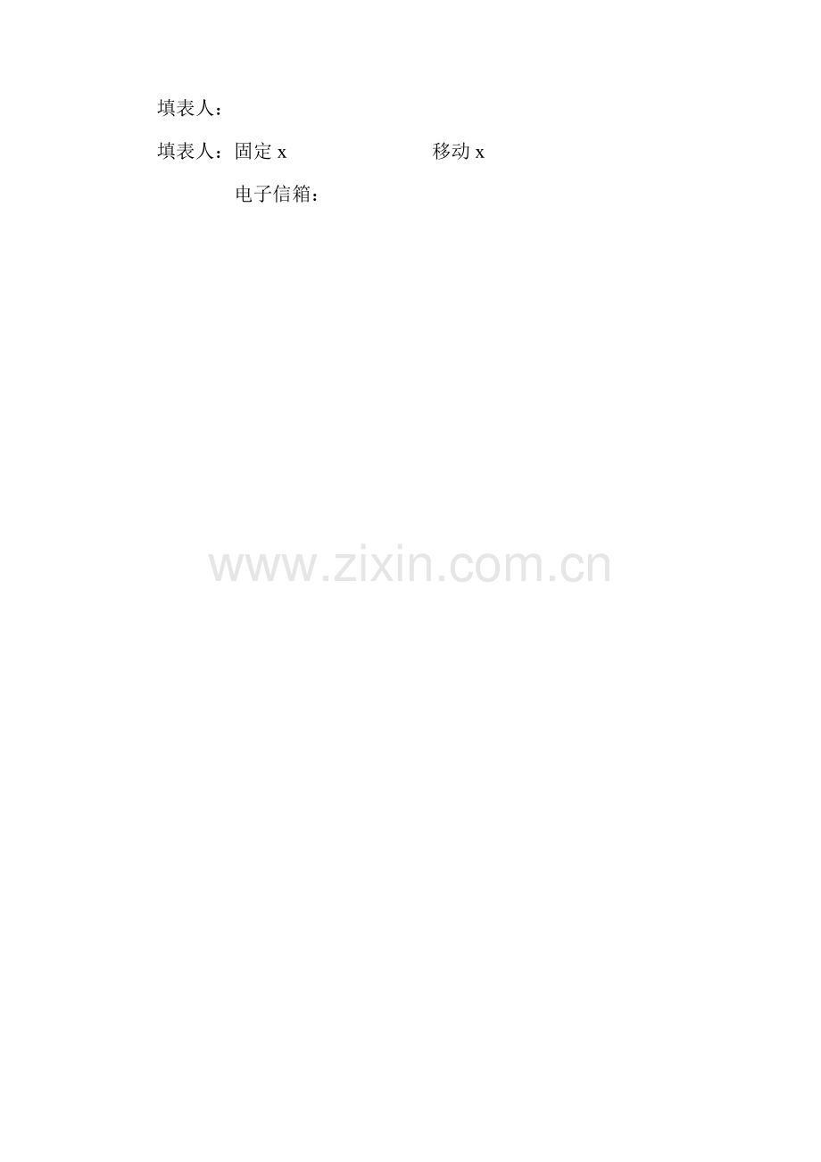 内蒙古治区公立医院基本情况调查分析.docx_第2页