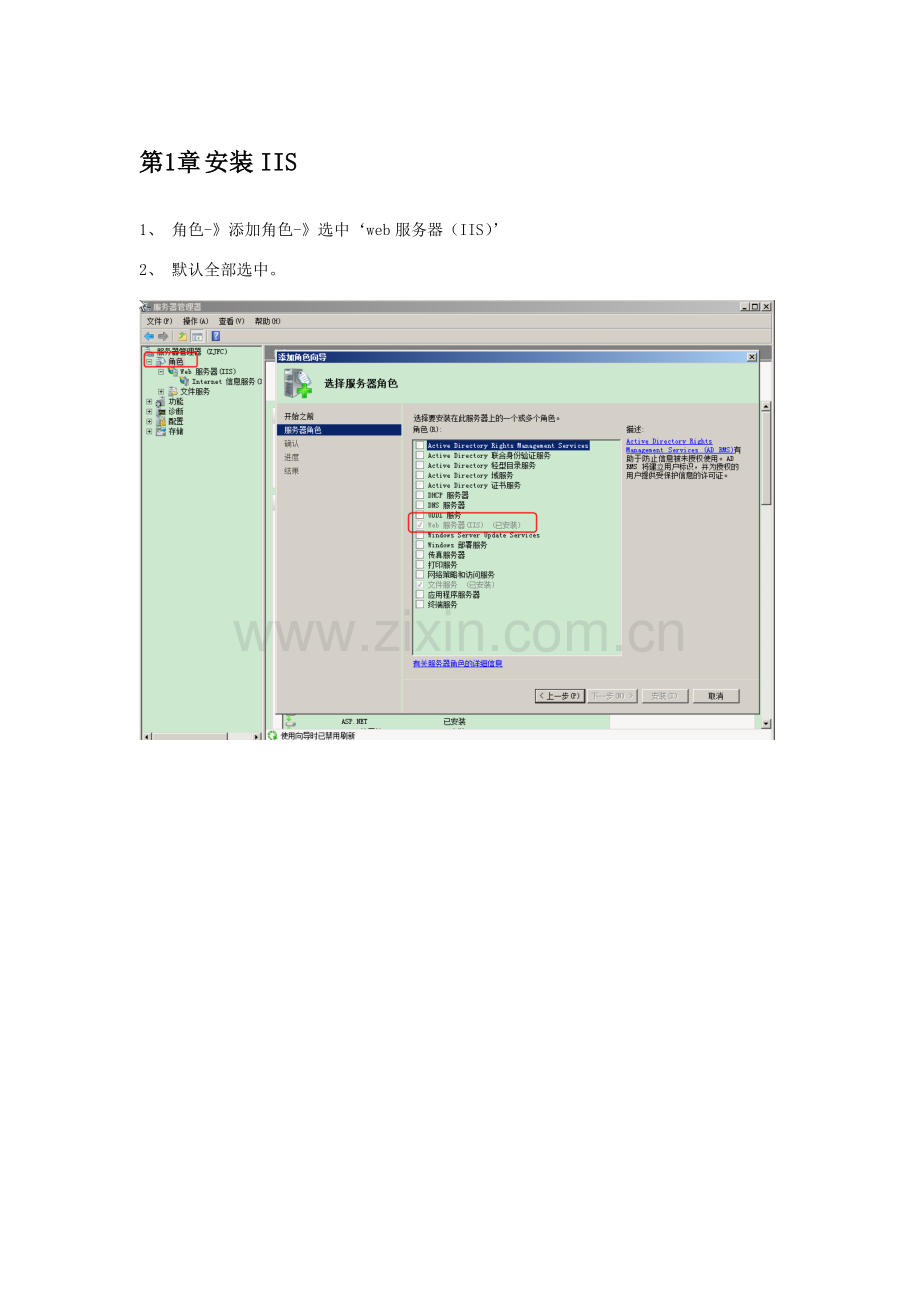 GIS部署,发布地图服务,webgis.docx_第2页