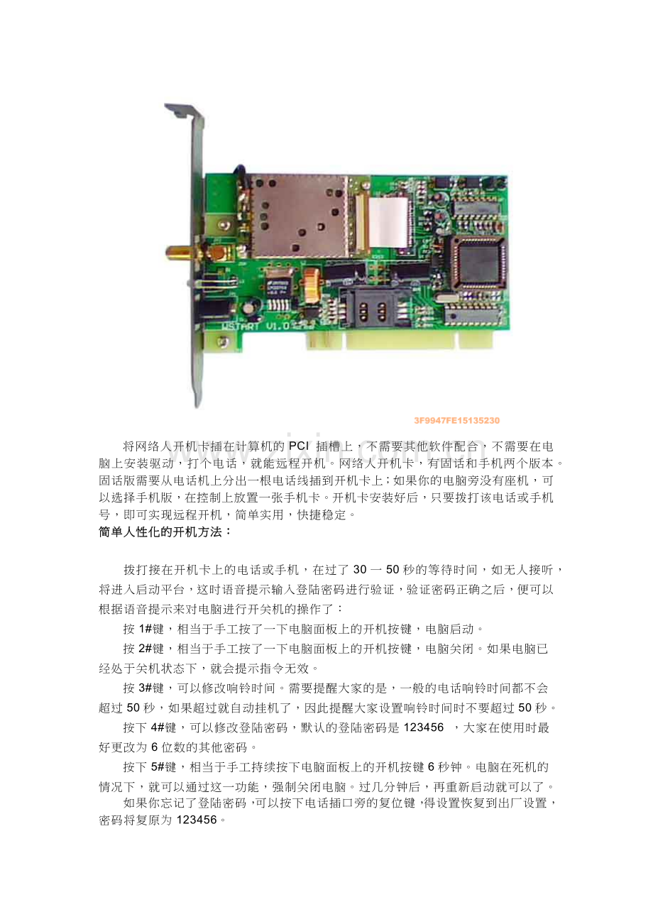 怎样远程连接服务器.docx_第2页