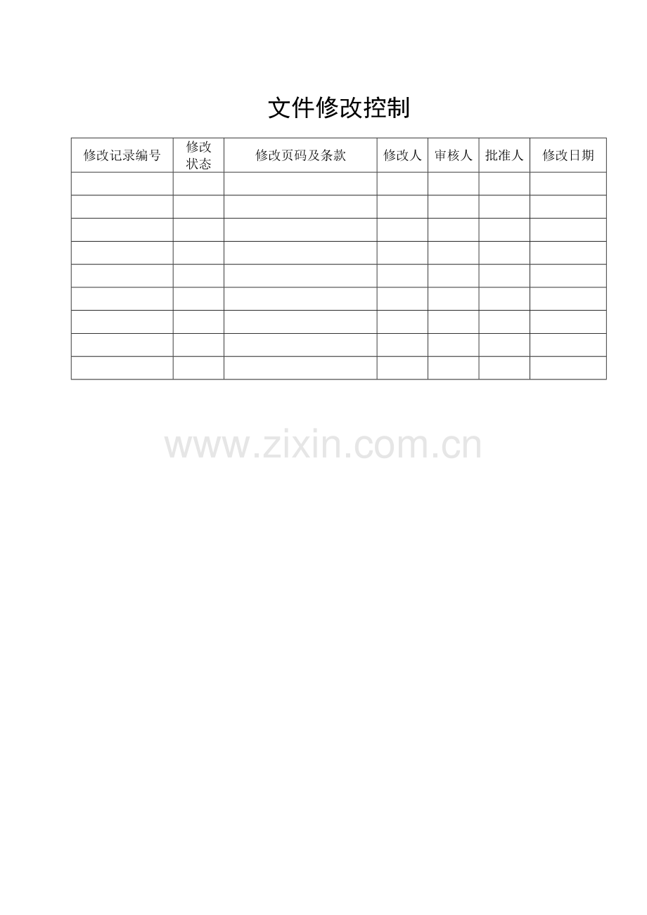 客户问题受理规范.docx_第2页