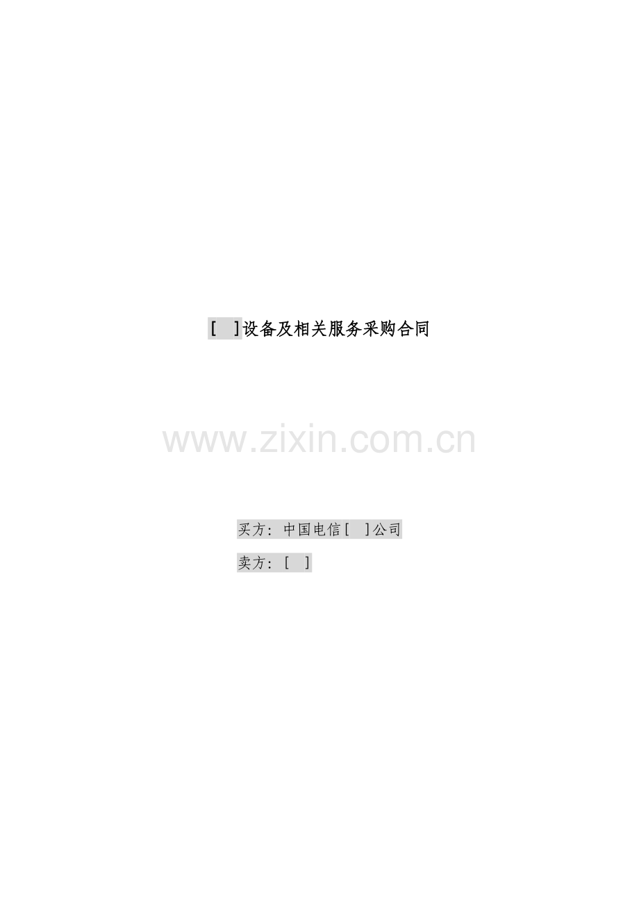 JCG-41简单设备及相关服务采购合同(无初验终验且不涉.docx_第1页