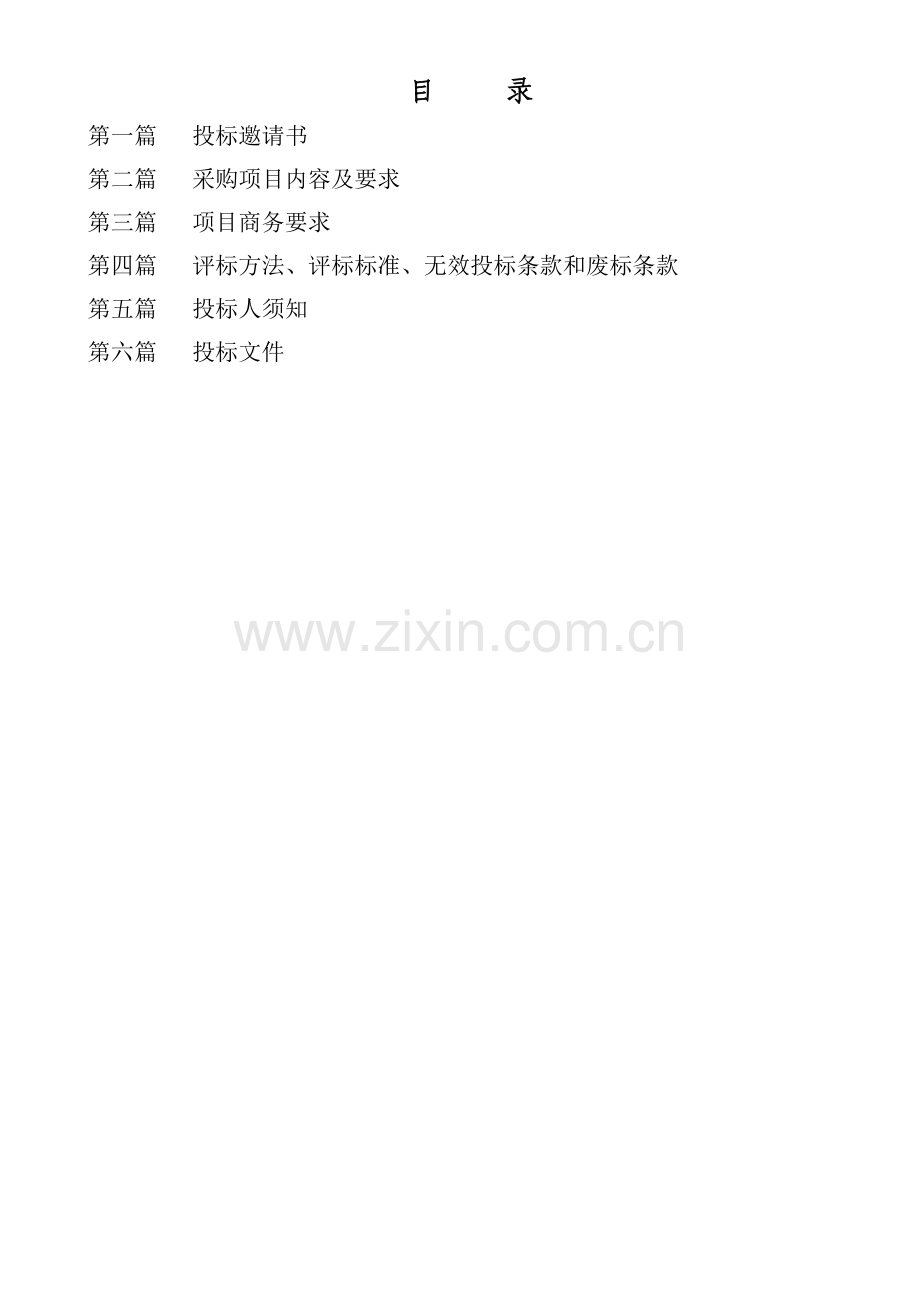 广播电视台转播车.docx_第2页