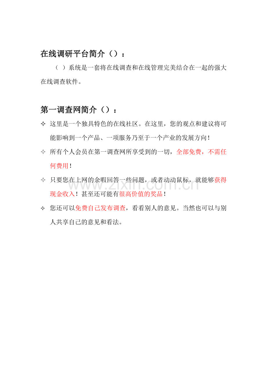 TCL行业客户销售和客户管理研讨.docx_第1页