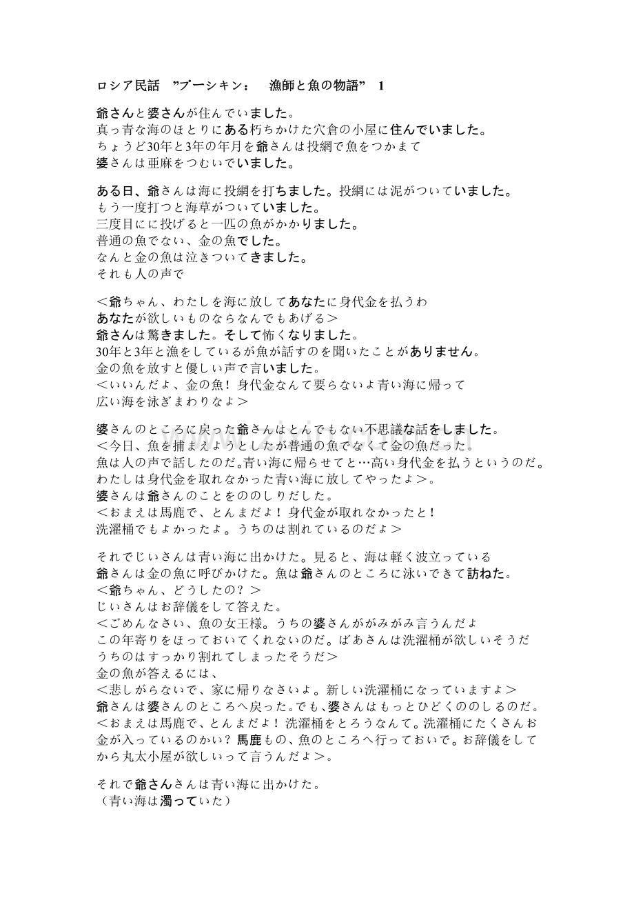 ロシア民谣.doc_第1页