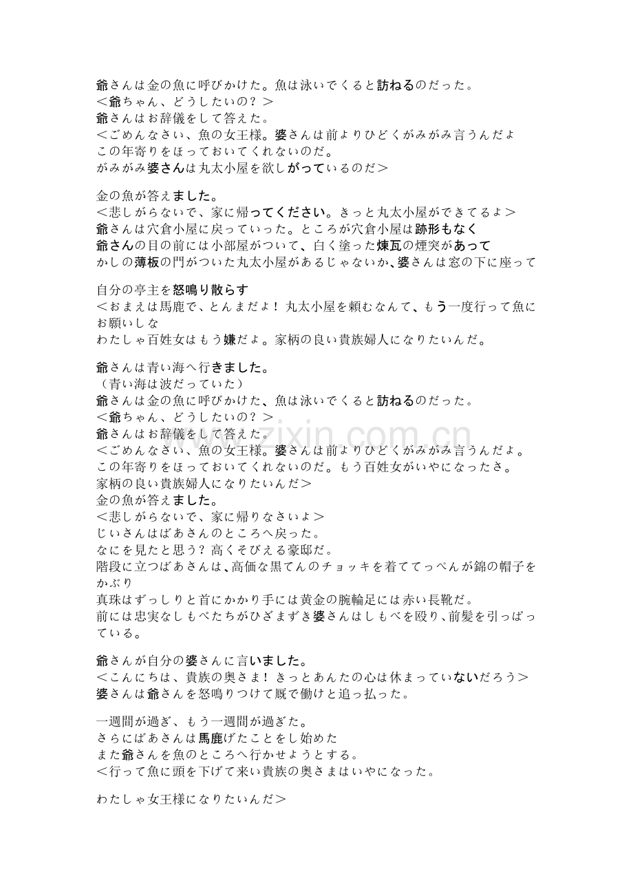 ロシア民谣.doc_第2页