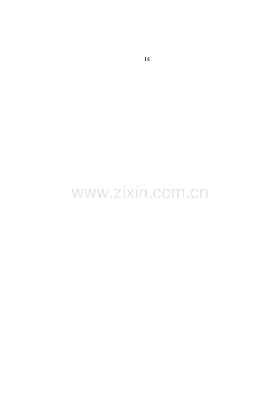 高等数学下册第10章.doc_第2页