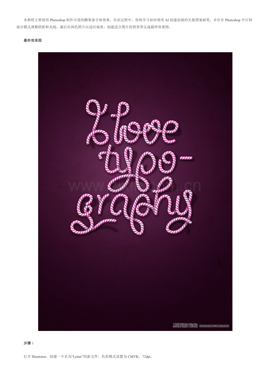 27Photoshop文字特效教程之制作广告招牌金属文字.docx_第1页