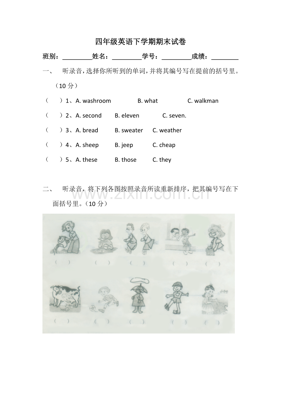 人教版四年级英语下册期末考试卷.doc_第1页