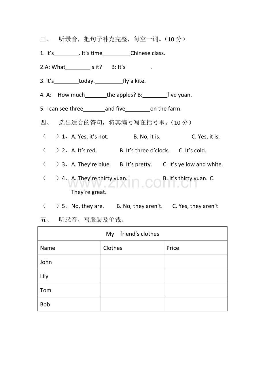 人教版四年级英语下册期末考试卷.doc_第2页