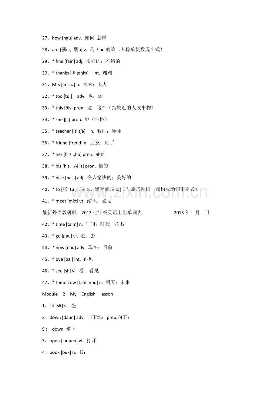 外研版七年级上单词表.docx_第2页