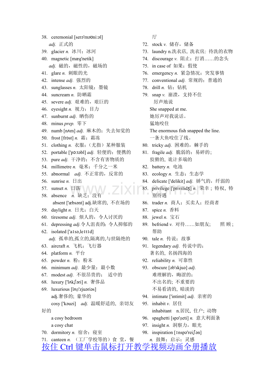 外研社高中英语选修8_单词表.doc_第2页