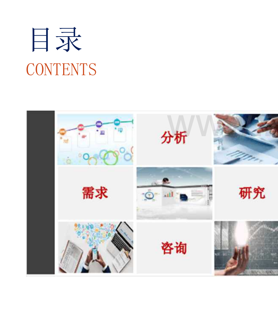 图书馆行业调查研究报告.docx_第2页