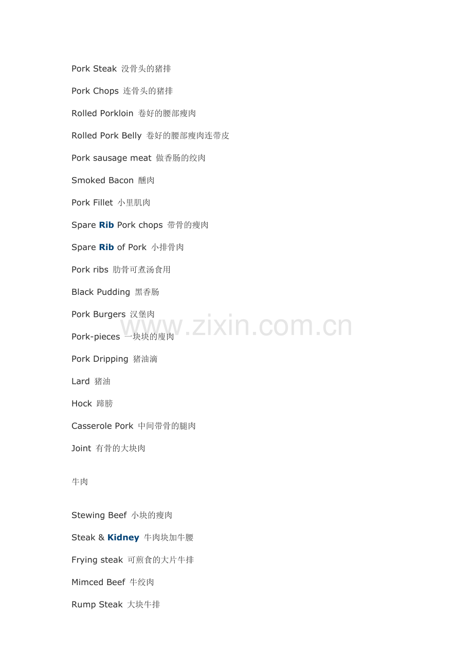 英文单词超市相关类.doc_第2页