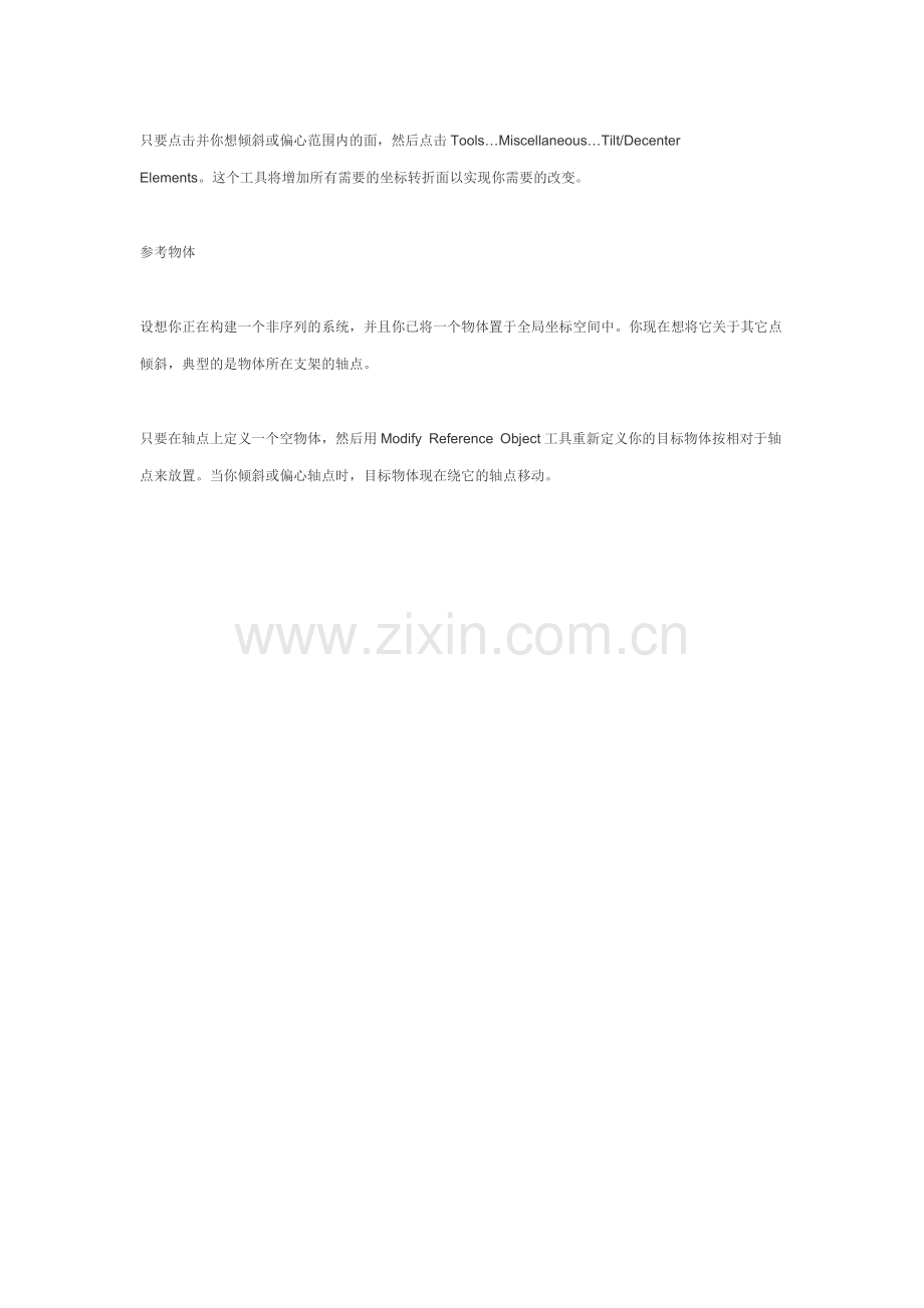 ZENEWS-灵活地使用功能!.doc_第2页