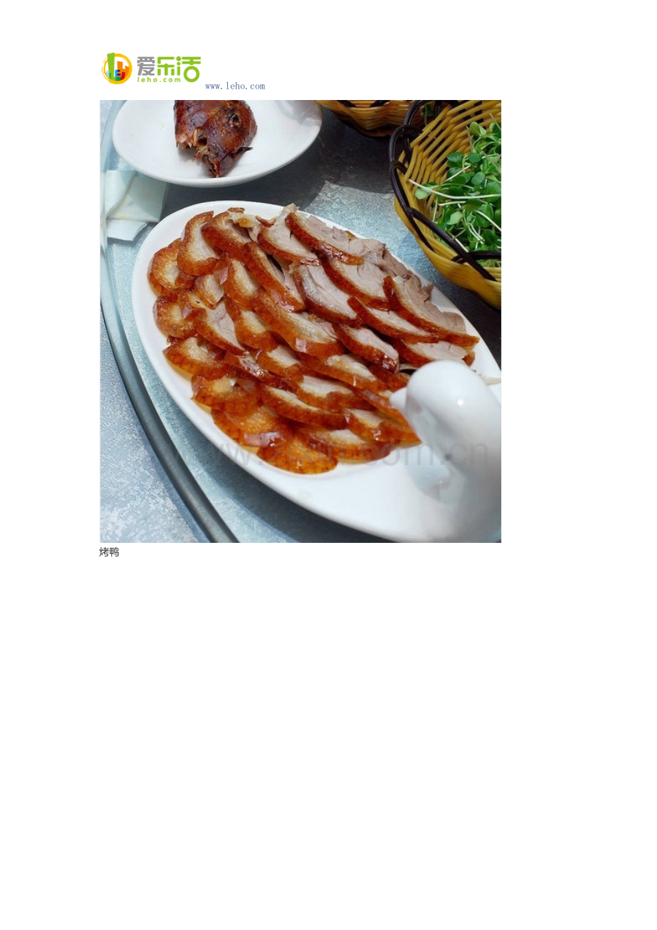 便宜坊烤鸭店：意想不到的价格,意想不到的美味烤鸭.docx_第2页