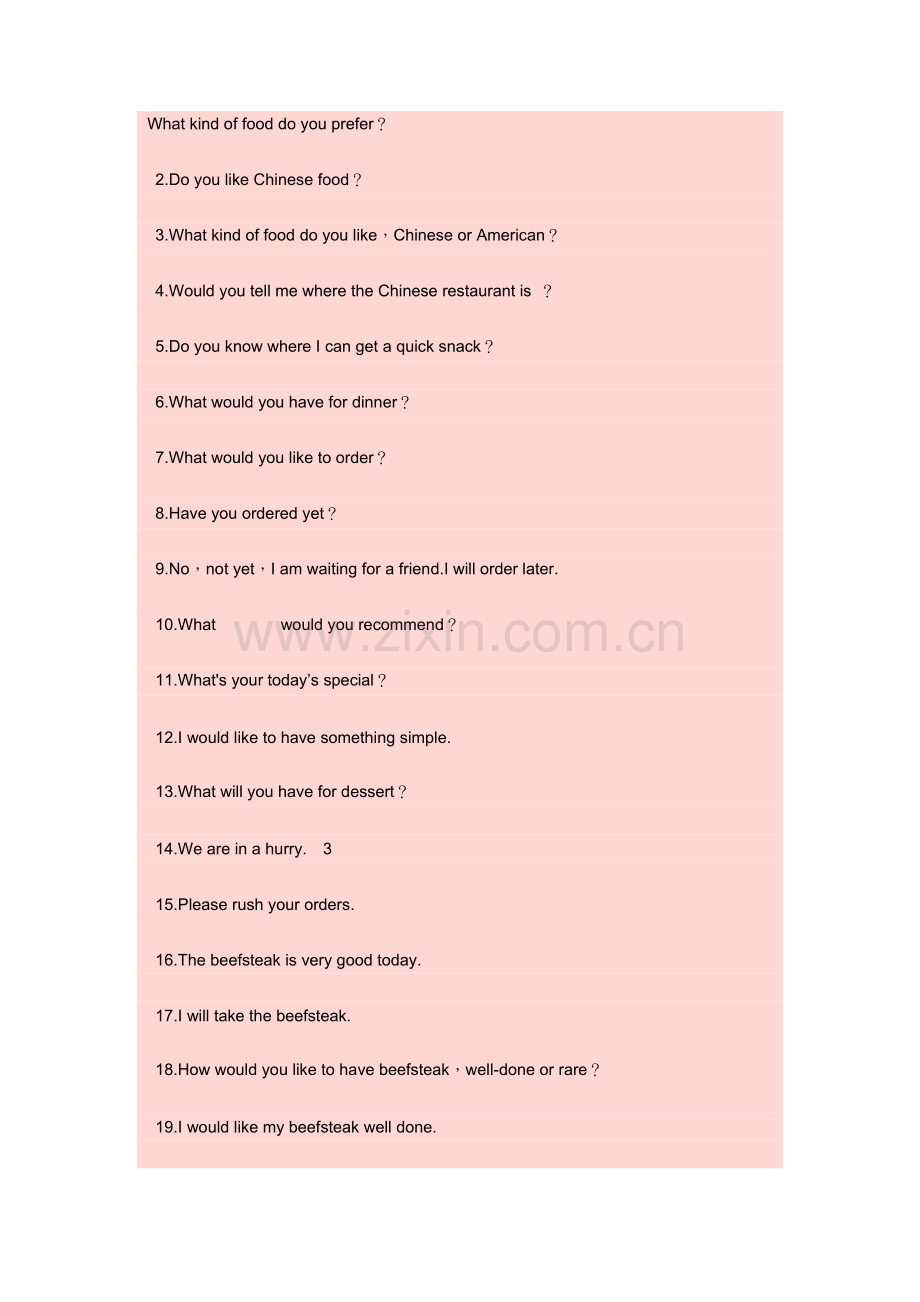 服务业英文.doc_第1页