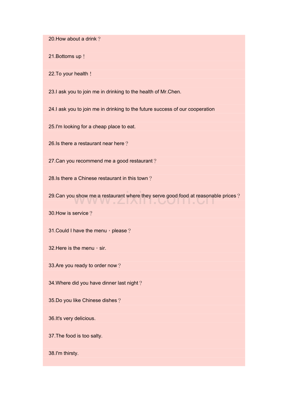 服务业英文.doc_第2页