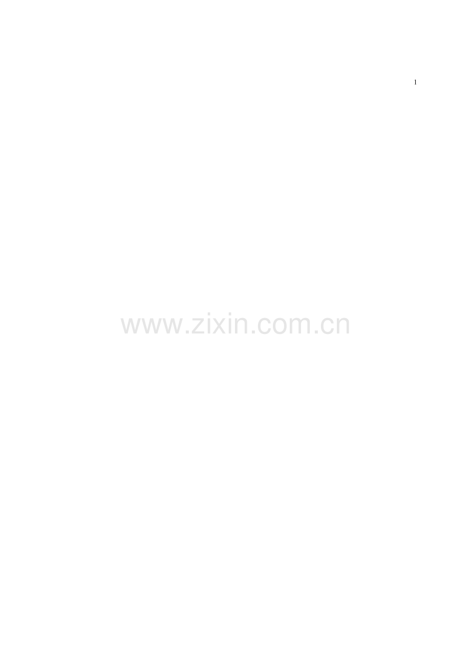 ProE直齿、斜齿轮的参数化建模.doc_第2页