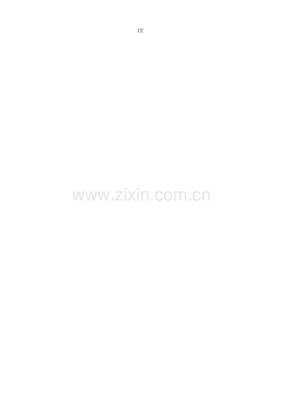 2017青少年宫文化艺术节有关安排.doc_第2页