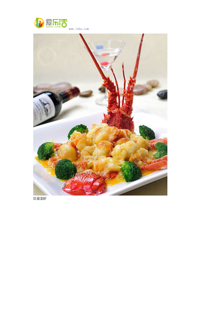 玖食龙虾主题餐厅：以清淡滋补养胃暖心的龙虾粥久负盛名.docx_第2页