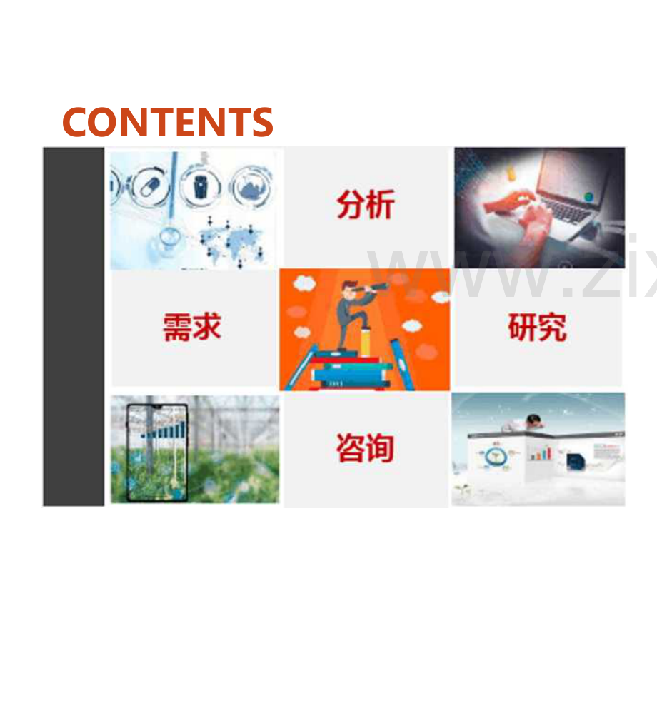 pos机行业研究报告.docx_第2页