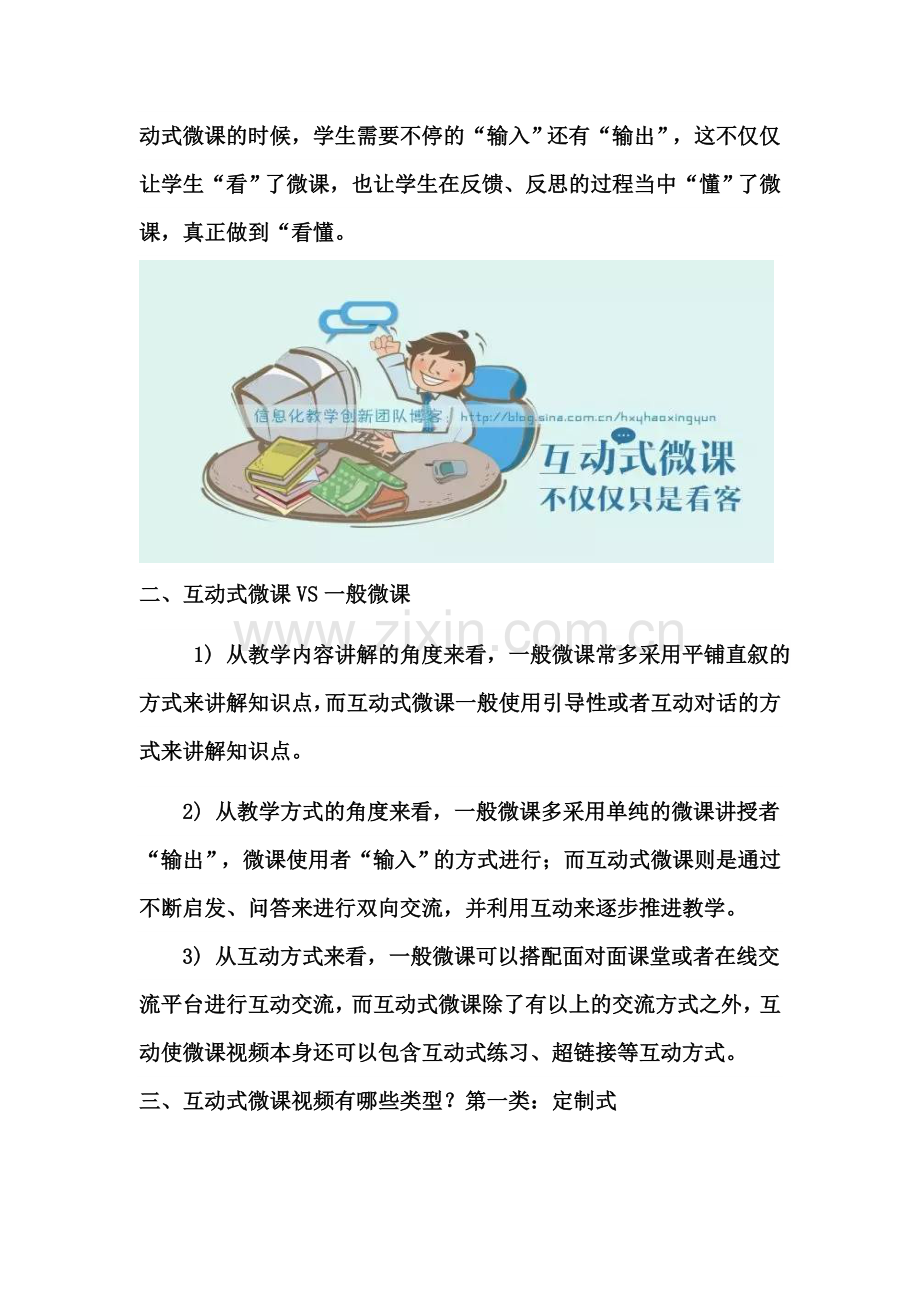 好好学习-天天向上.docx_第2页