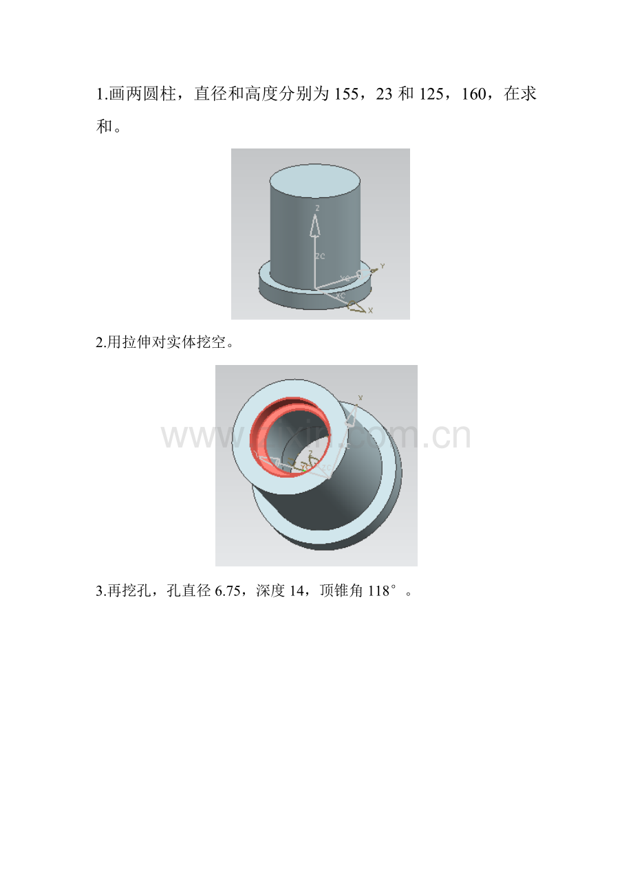 千斤顶UG画法.doc_第1页