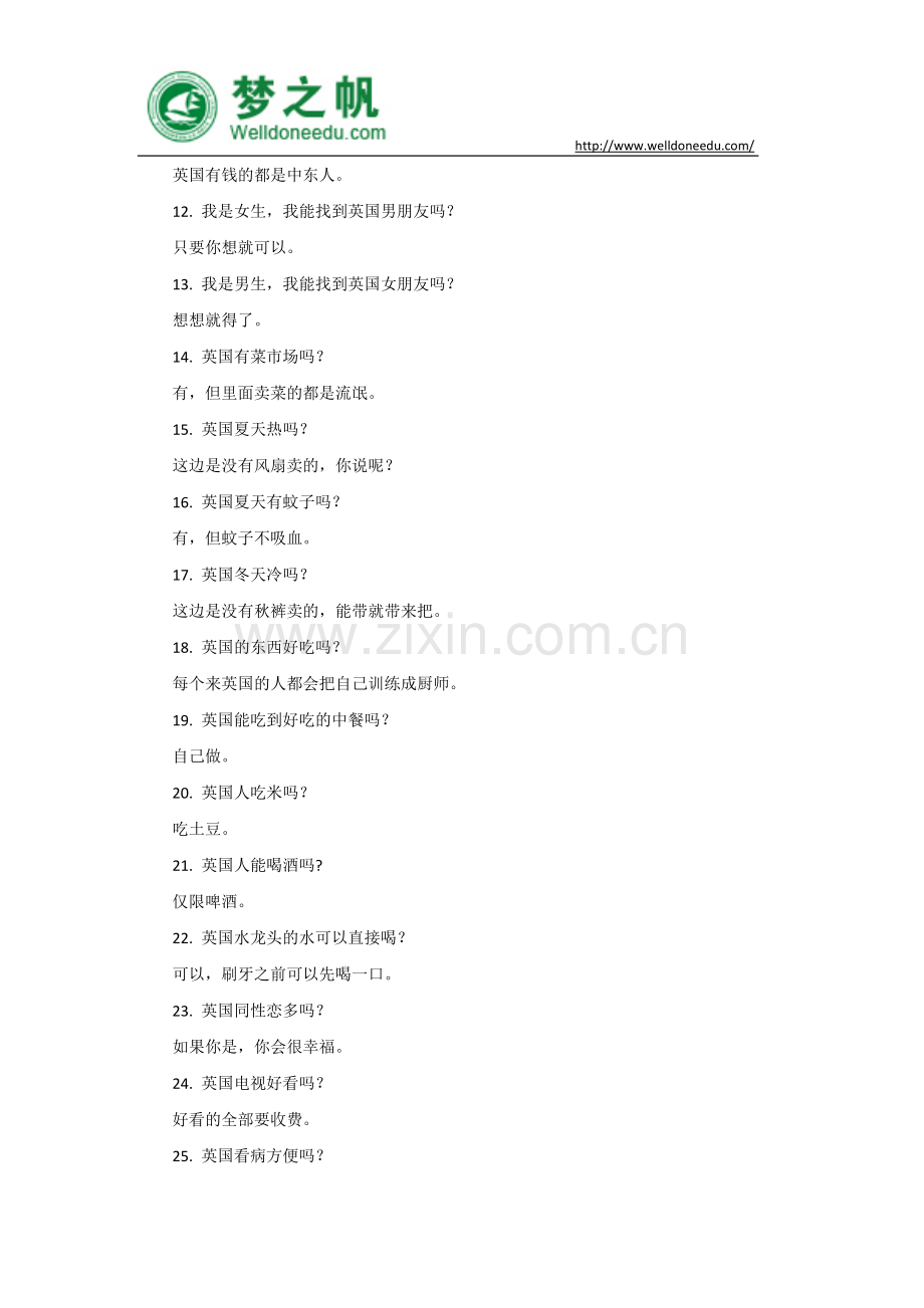 告诉你这才是真实的英国!100个常识妙答.docx_第2页