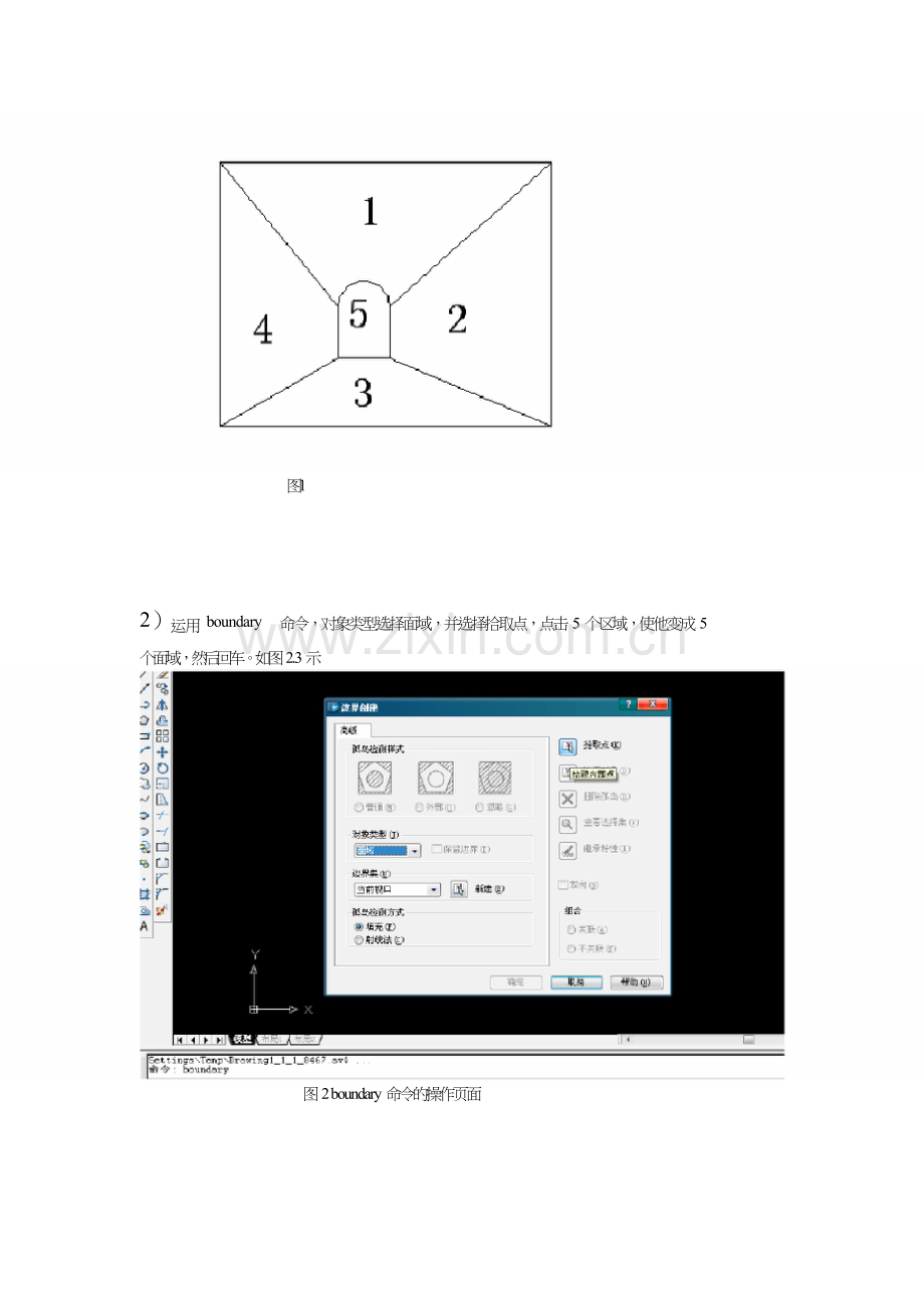 cad导入ansys的过程.doc_第2页