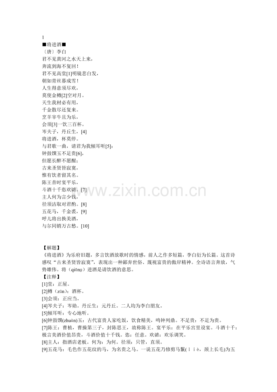 《读点经典》第四辑-重庆新闻华龙网--主流媒体重庆门户.docx_第2页