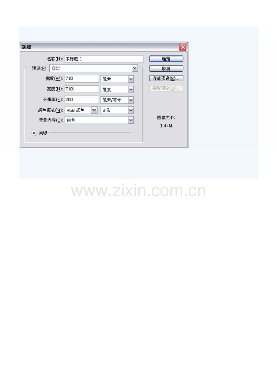 Photoshop绘制极酷图腾.doc_第2页