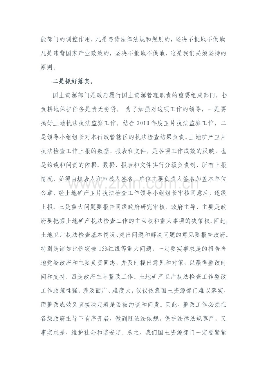 县长在双保电视电话会讲话.doc_第2页