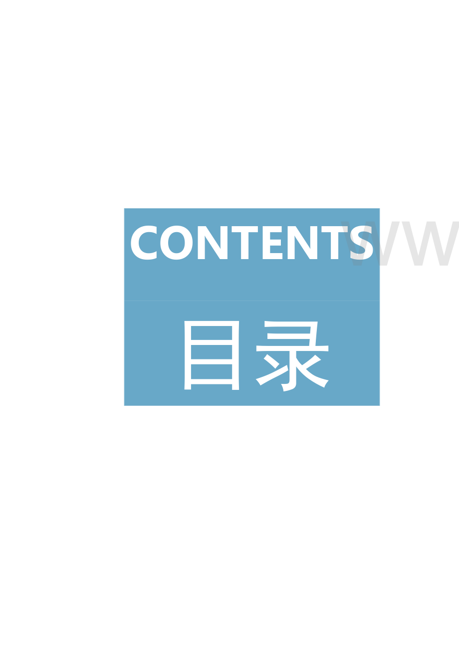 无人驾驶行业研究报告.docx_第2页