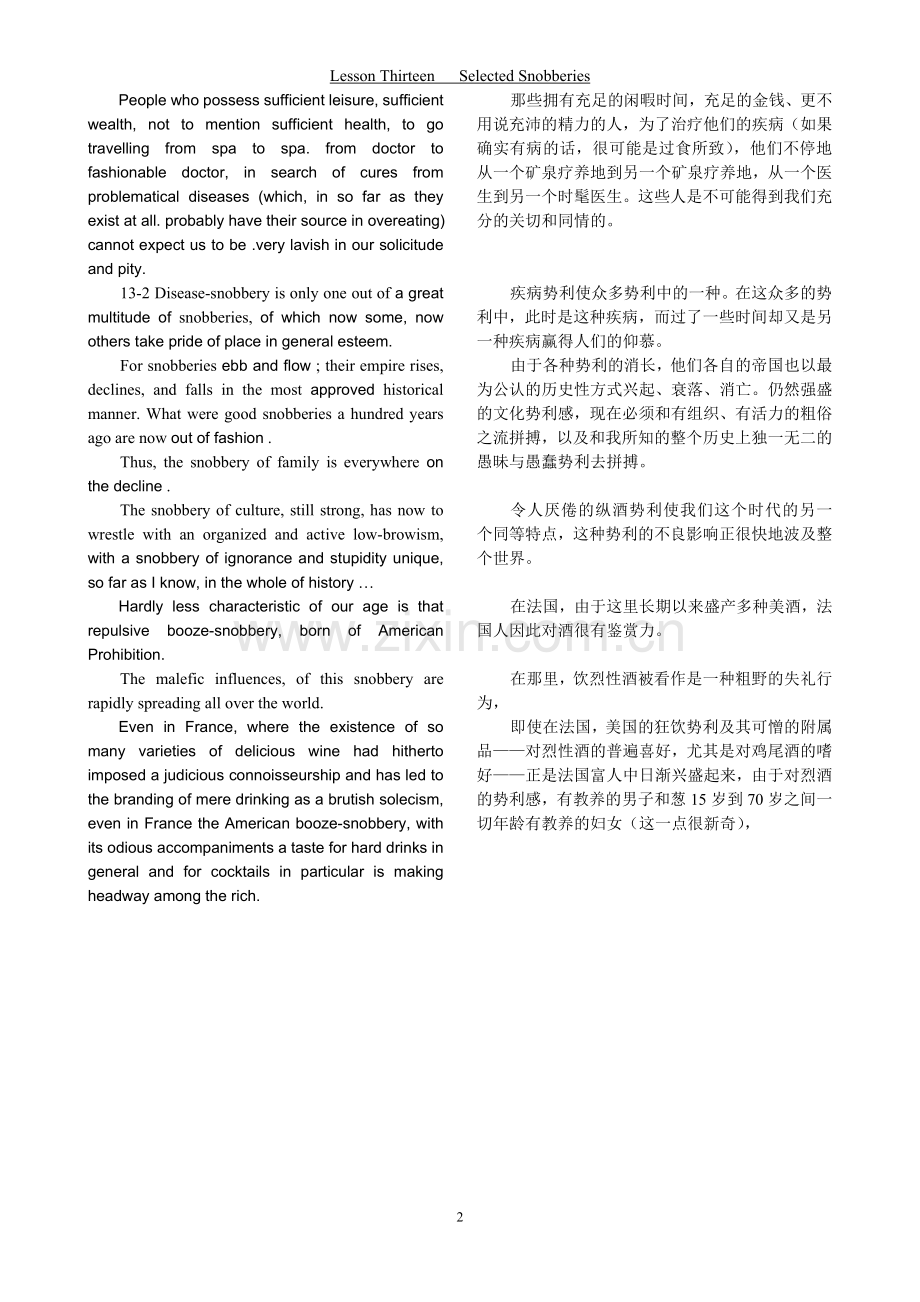 高英下13 Selected Snobberies中英对照.doc_第2页