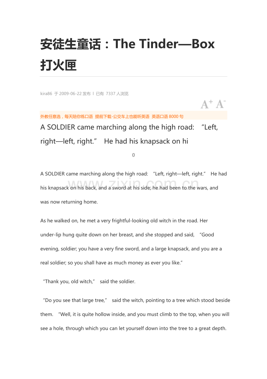 安徒生童话：The-Tinder—Box-打火匣.doc_第1页