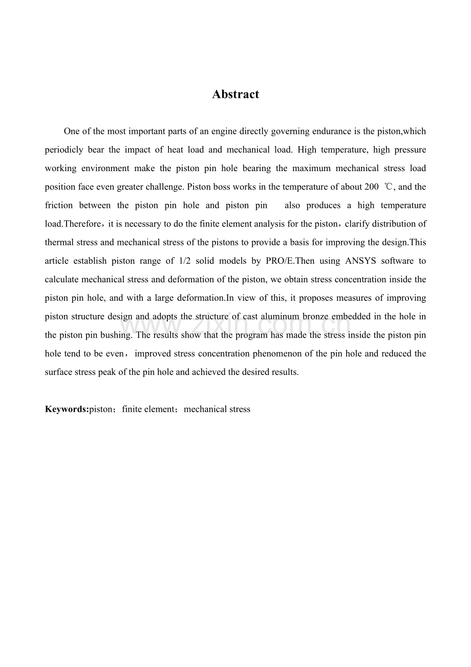 发动机活塞销孔结构强度分析及改善.docx_第2页