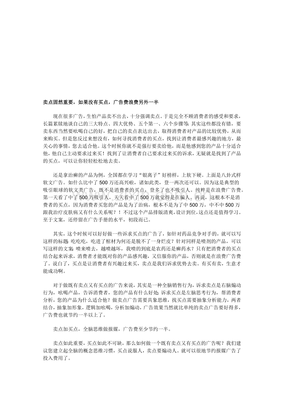 广告要素必读资料.docx_第1页
