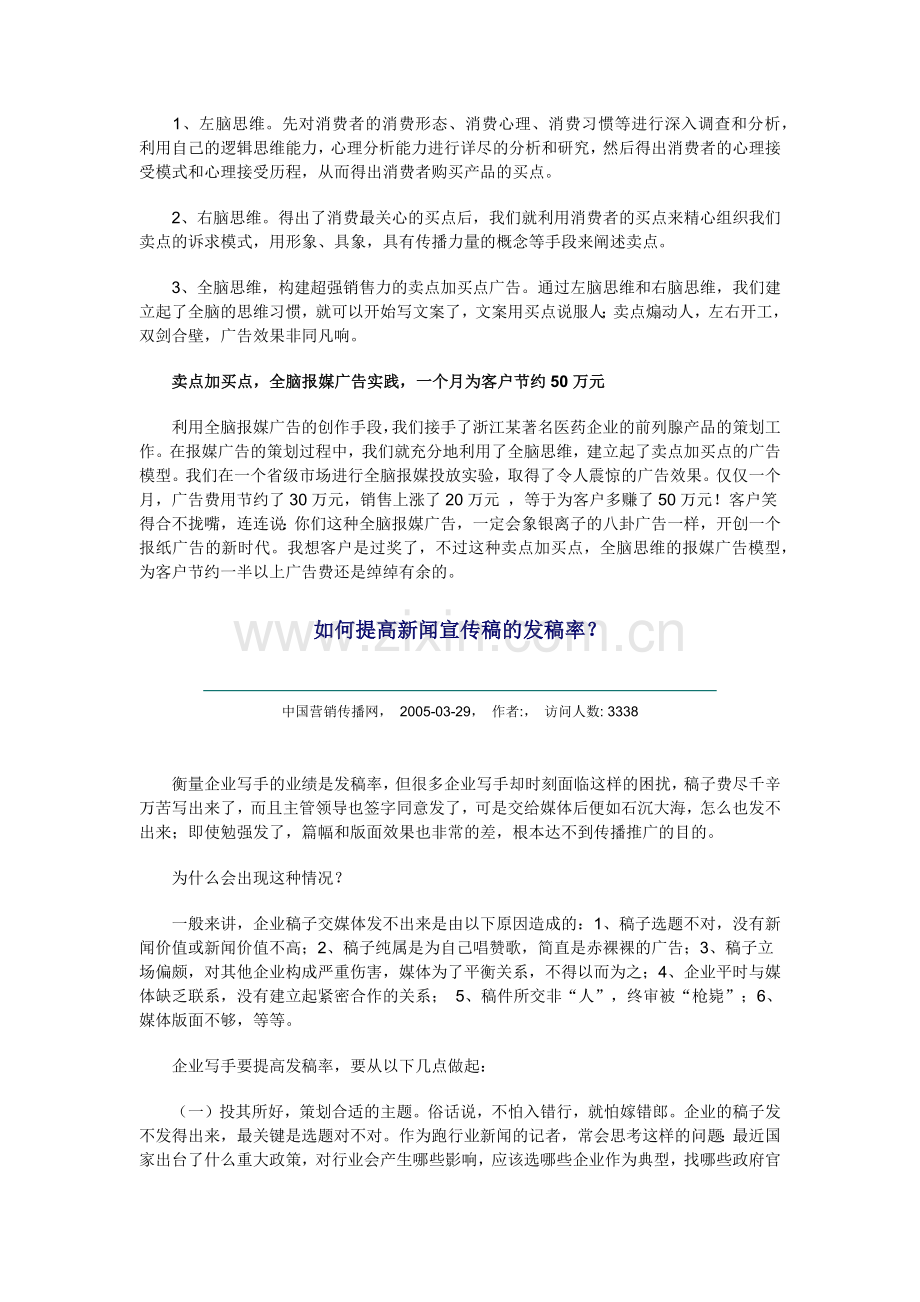 广告要素必读资料.docx_第2页
