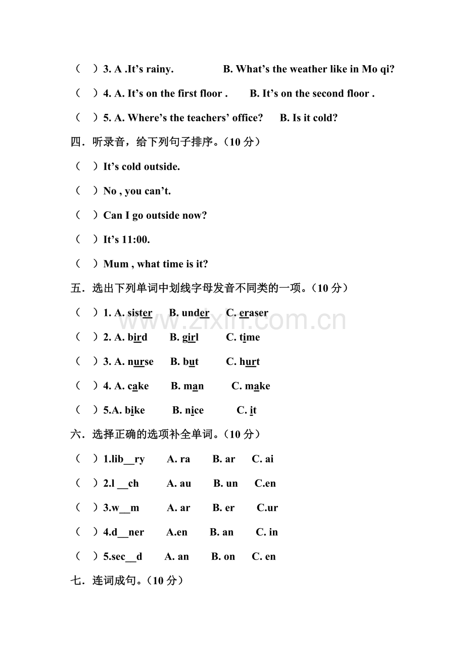 四年英语期中试题.doc_第2页