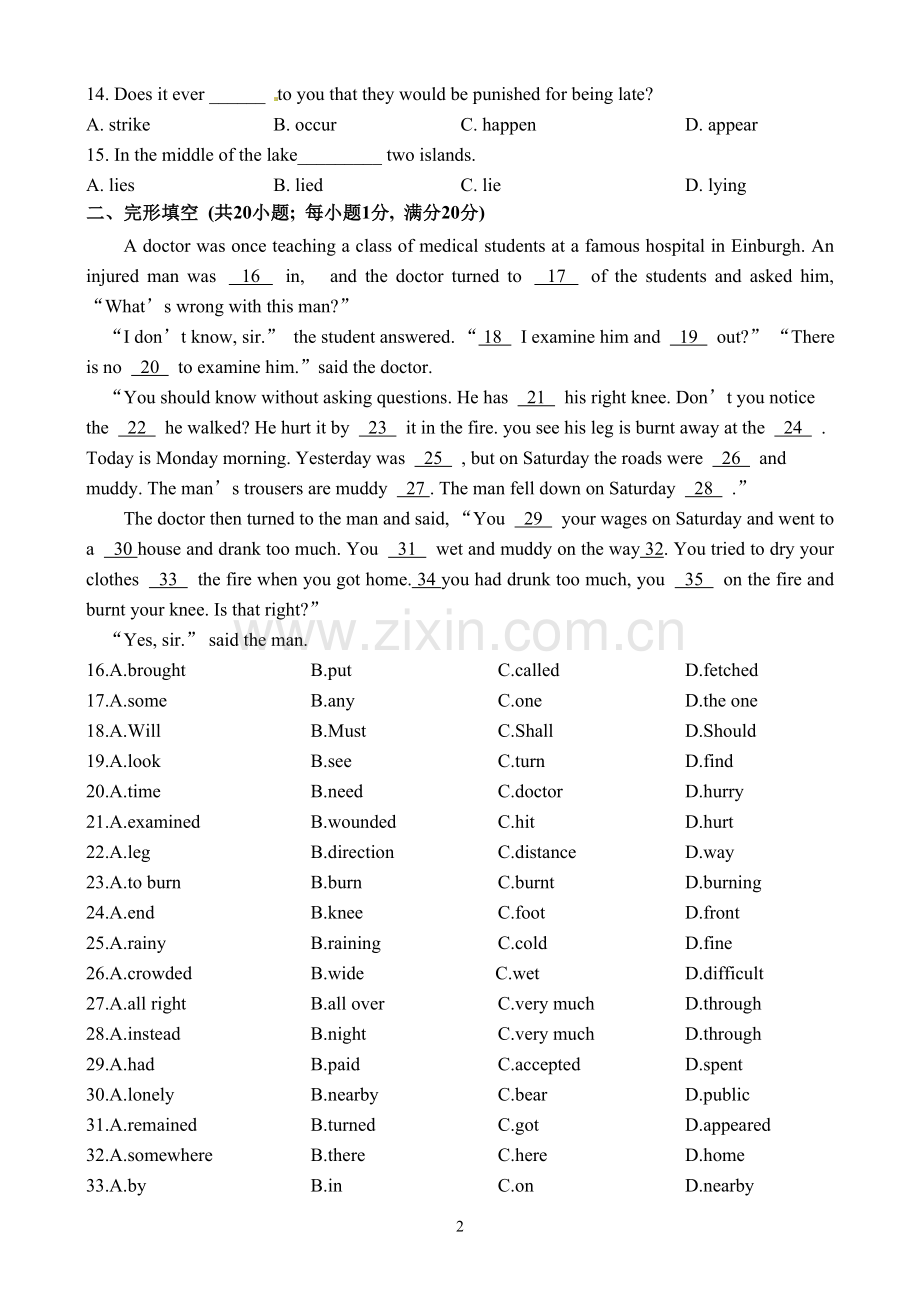 高一下学期期中周末检测题.doc_第2页